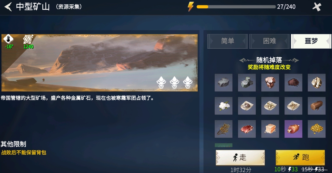 冰原守卫者龙的技能要怎样推荐 冰原守卫者龙的技能要怎样推荐