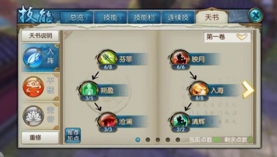 诛仙手游合欢后期技能有哪些加点的核心要素 诛仙手游合欢后期技能有哪些加点的核心要素