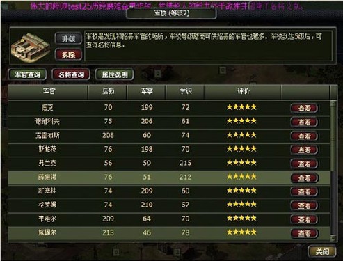 请问如何战胜二战风云10级城