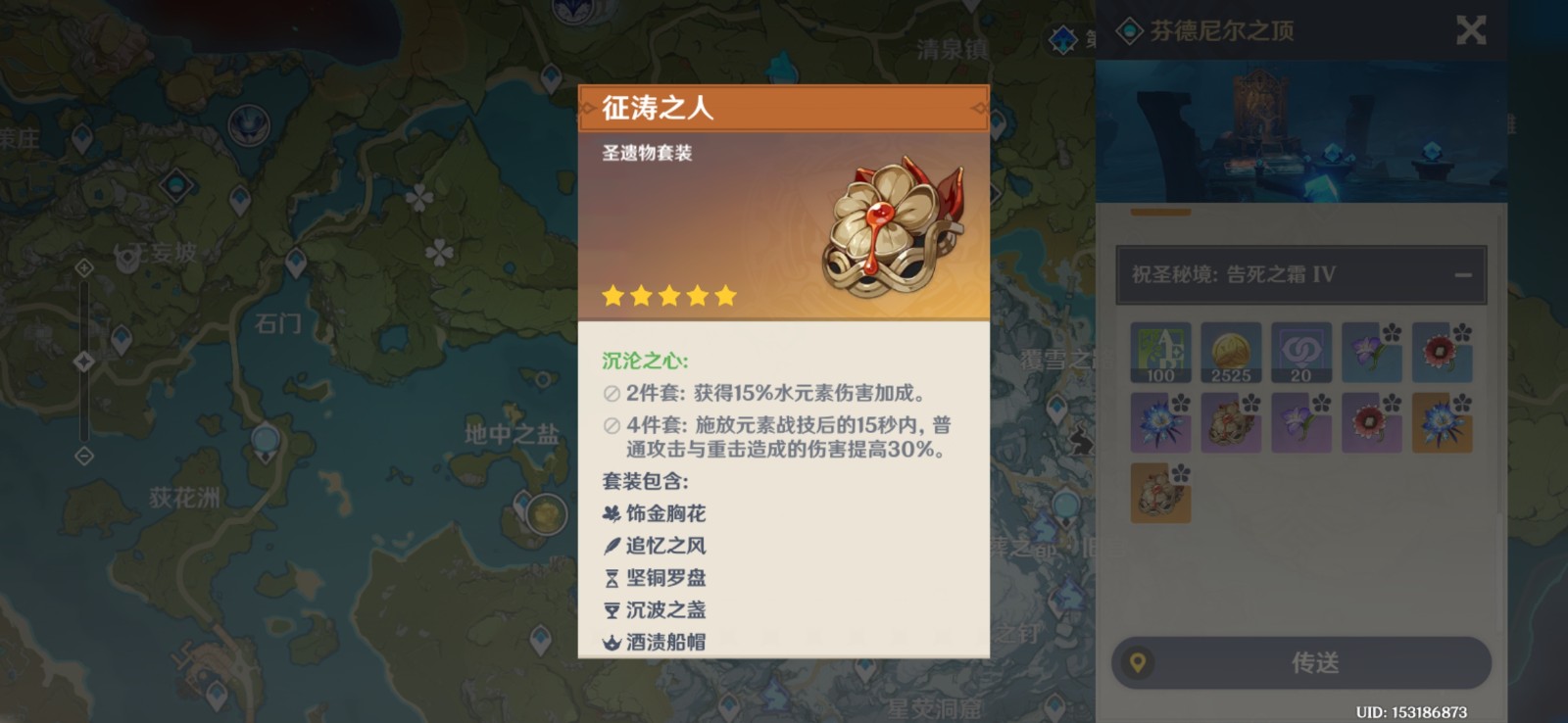 你知道原神誓言岬的雷神瞳怎样获得吗