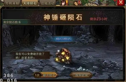 攻城掠地已经升级至140级怎么还没觉醒
