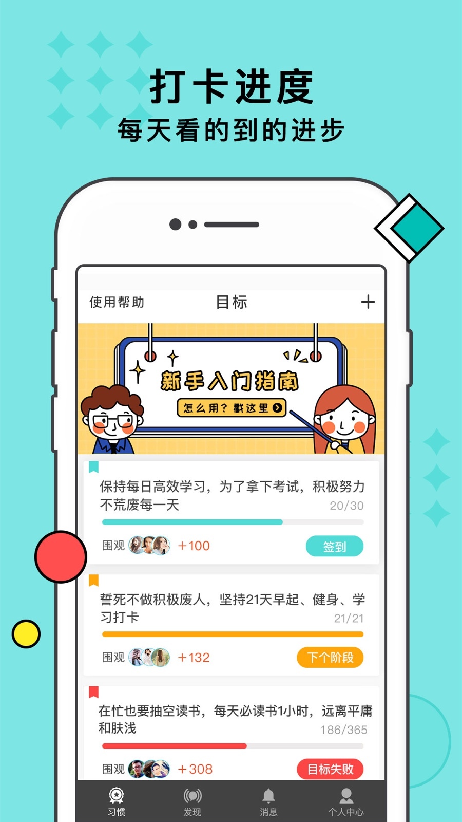 习惯打卡_截图3