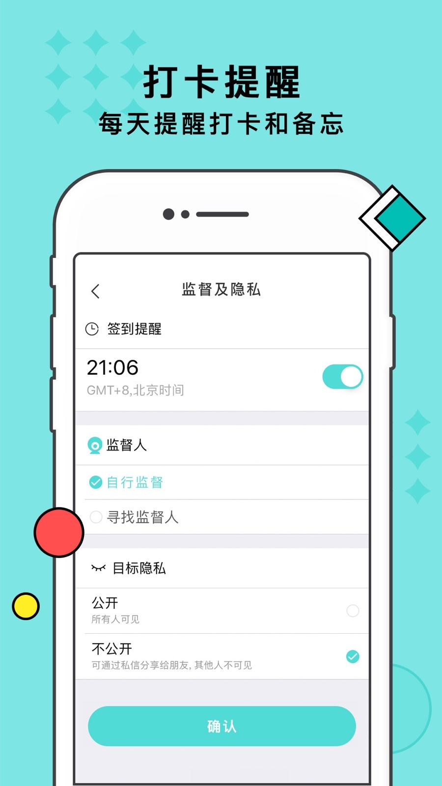习惯打卡_截图1