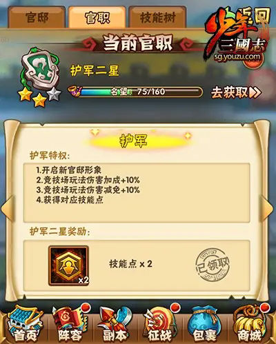 少年三国志孙坚阵容2019适合新手吗 少年三国志孙坚阵容2019适合新手吗