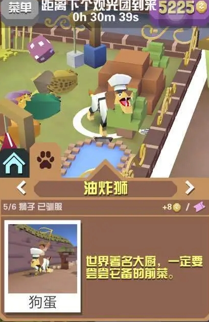 疯狂动物园中的丛林地图解锁需求是什么 疯狂动物园中的丛林地图解锁需求是什么