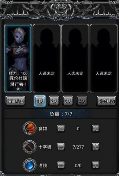 玩地下城堡2时如何使用发光的树枝