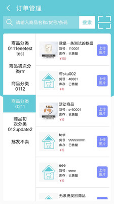店宝贝助手_截图1