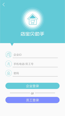 店宝贝助手_截图4
