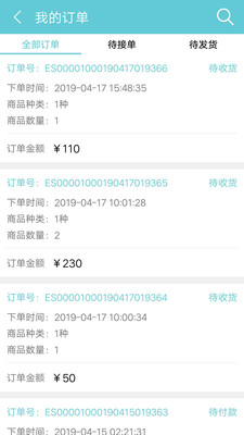 店宝贝助手_截图2