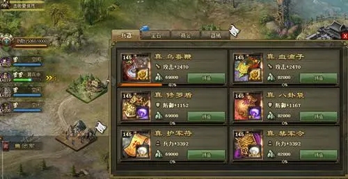 攻城掠地东帝太吴的故事具体发生在哪个时期