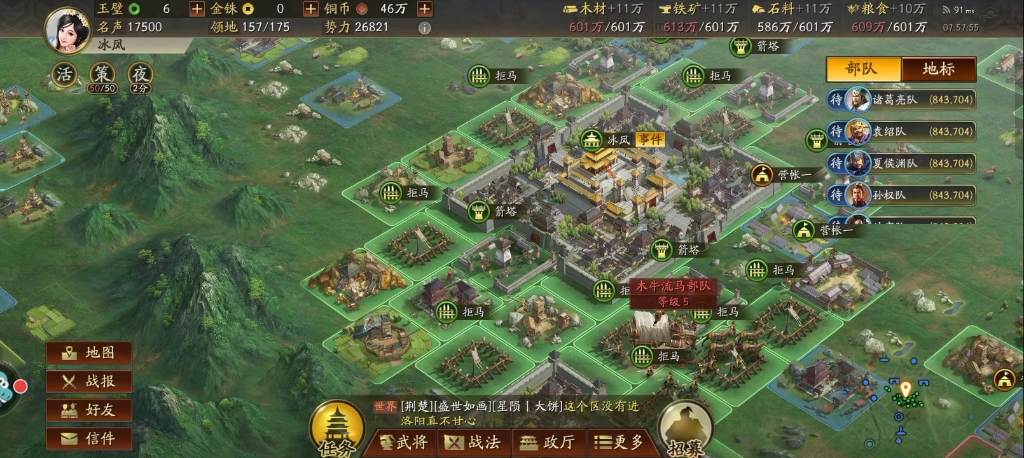三国志战略版平民是否有办法缩小差距