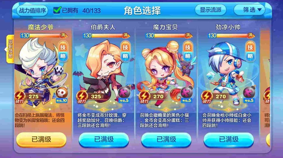 天天酷跑冒险大陆所在的区域是哪一个