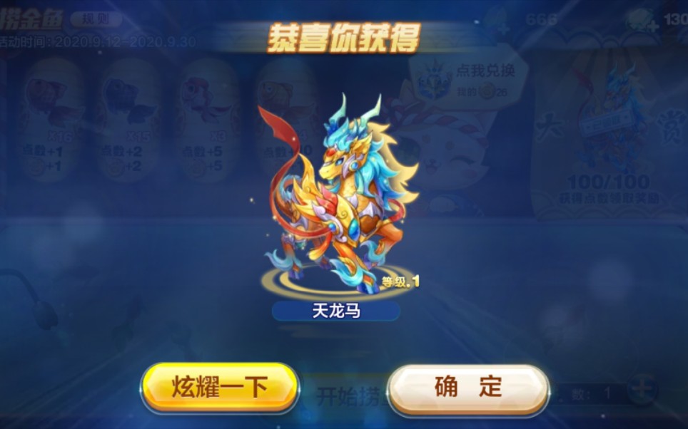 天天酷跑冒险大陆所在的区域是哪一个