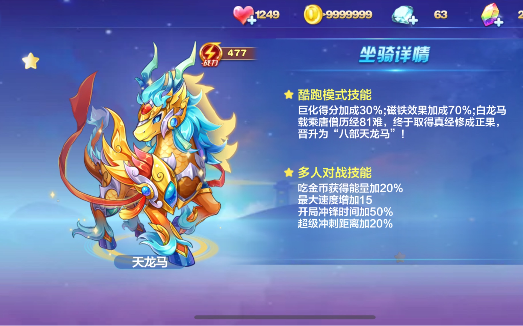天天酷跑冒险大陆所在的区域是哪一个