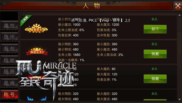 全民奇迹中荧石的镶嵌方法是什么