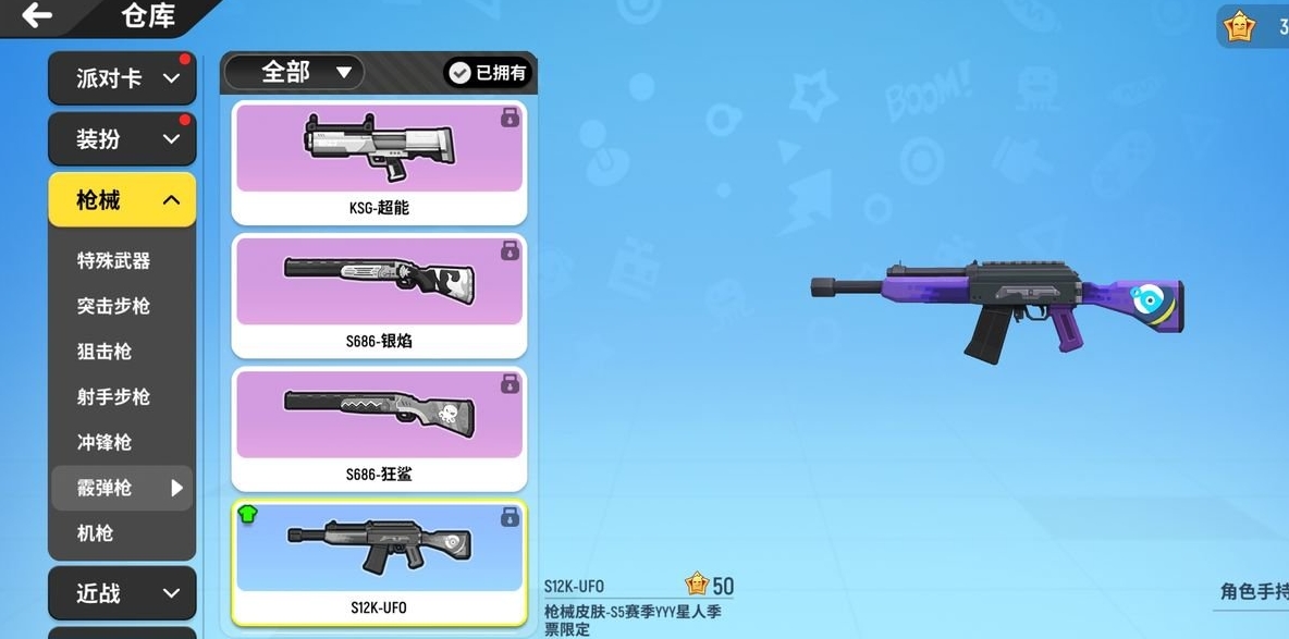 香肠派对伤感套装具备什么功能