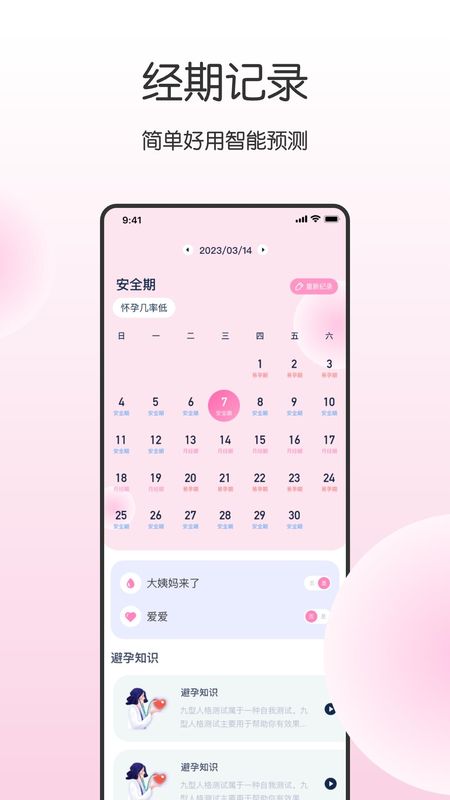 健康宝
