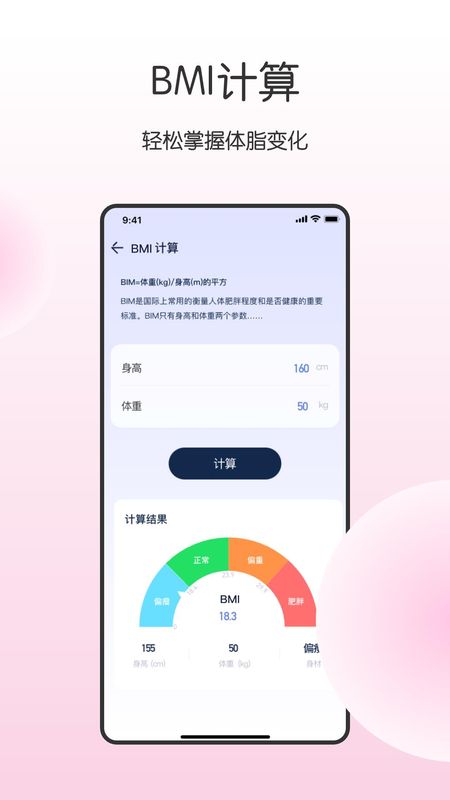 健康宝