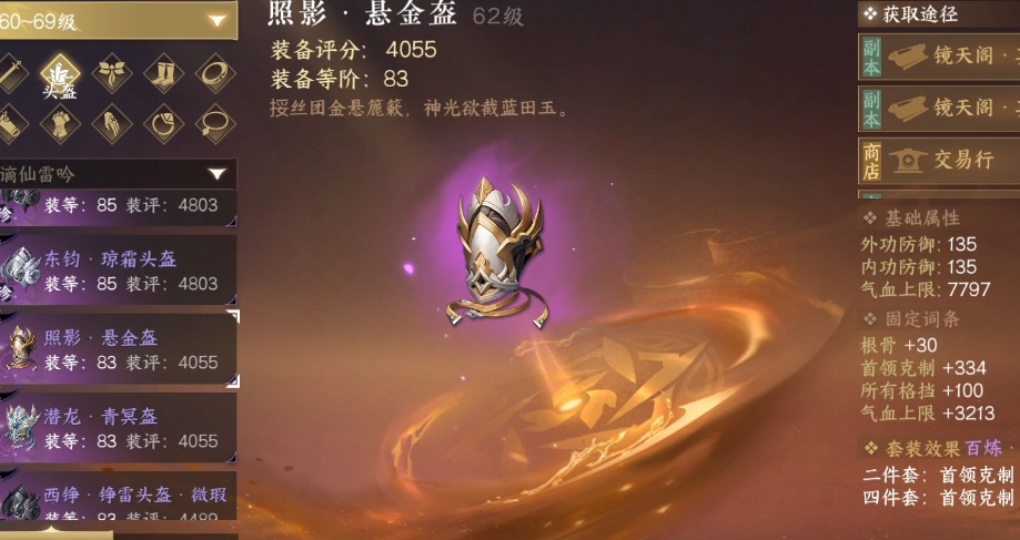 逆水寒缘任务点的位置在哪儿 逆水寒缘任务点的位置在哪儿