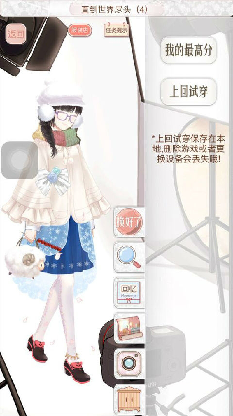 暖暖环游世界旅行102关怎样才能顺利通过
