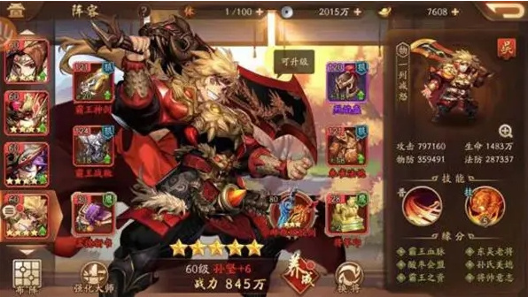 如何挑选少年三国志中的角色以实现鎏金最强阵容 如何挑选少年三国志中的角色以实现鎏金最强阵容