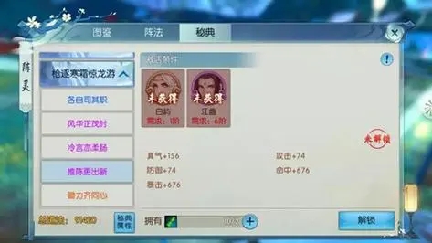 诛仙手游如何才能在合欢加点上取得突破