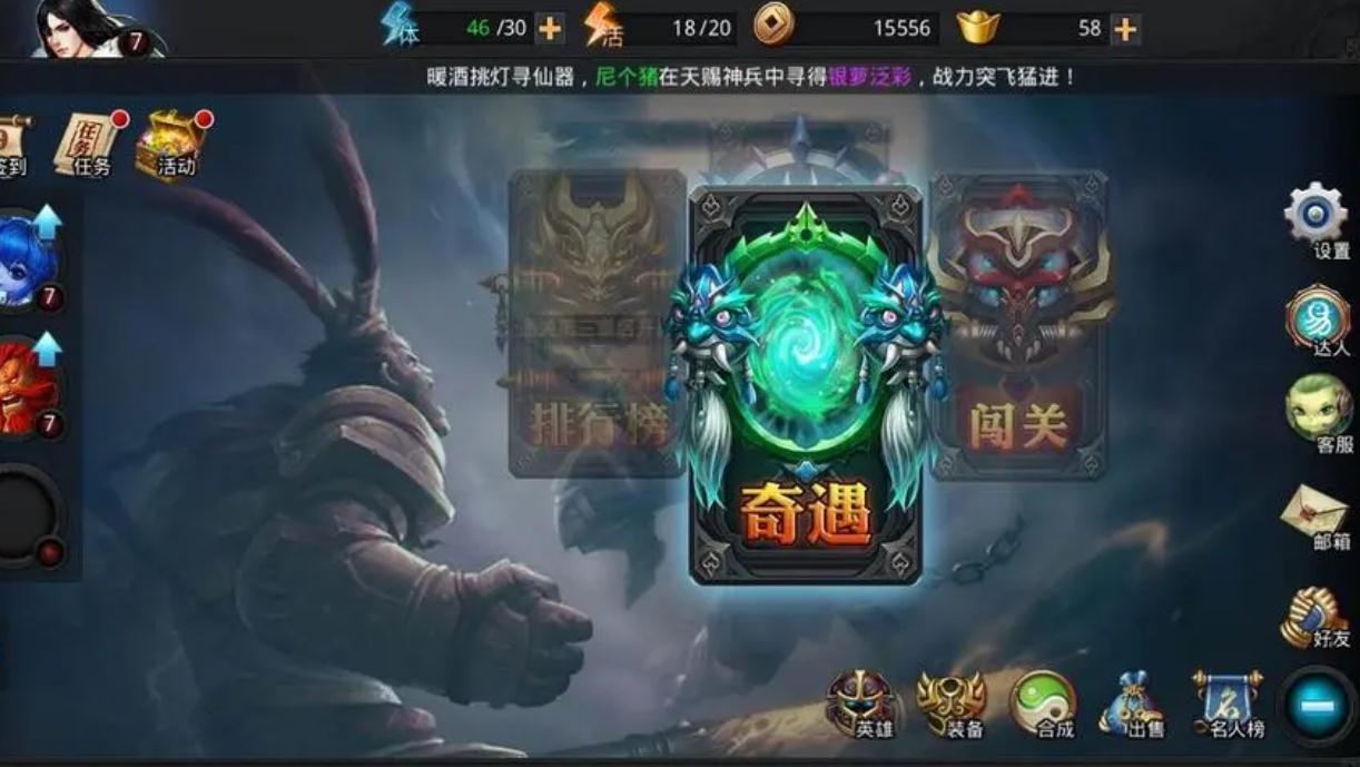 怎样才能够在乱斗西游游戏中达到5星评级