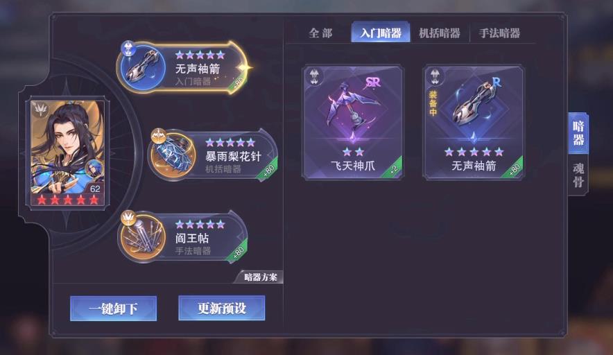 斗罗大陆铁树干骨如何才能寻觅