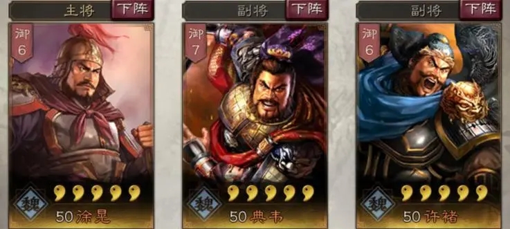 放开那三国3橙卡值得培养吗