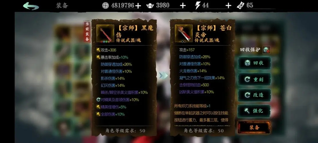 如何挑战影之刃3的红颜地狱 如何挑战影之刃3的红颜地狱