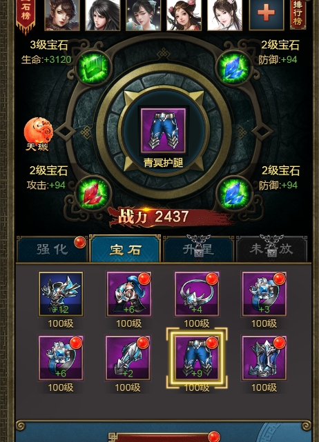 刀剑天下ol快速升级