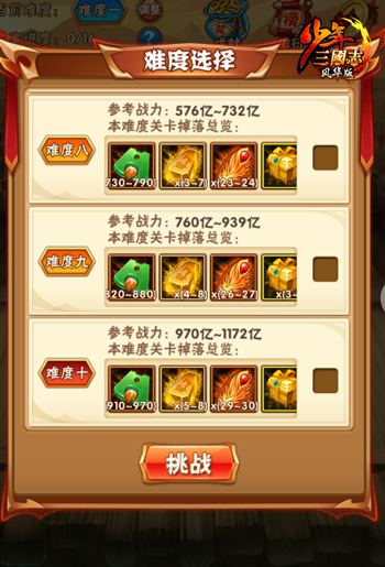 少年三国志培养丹怎样增加属性点 少年三国志培养丹怎样增加属性点
