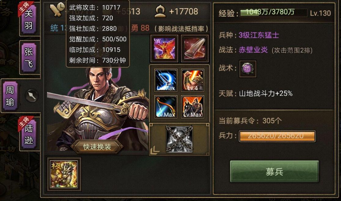 攻城掠地蛮王的御宝技能是否有特殊效果 攻城掠地蛮王的御宝技能是否有特殊效果