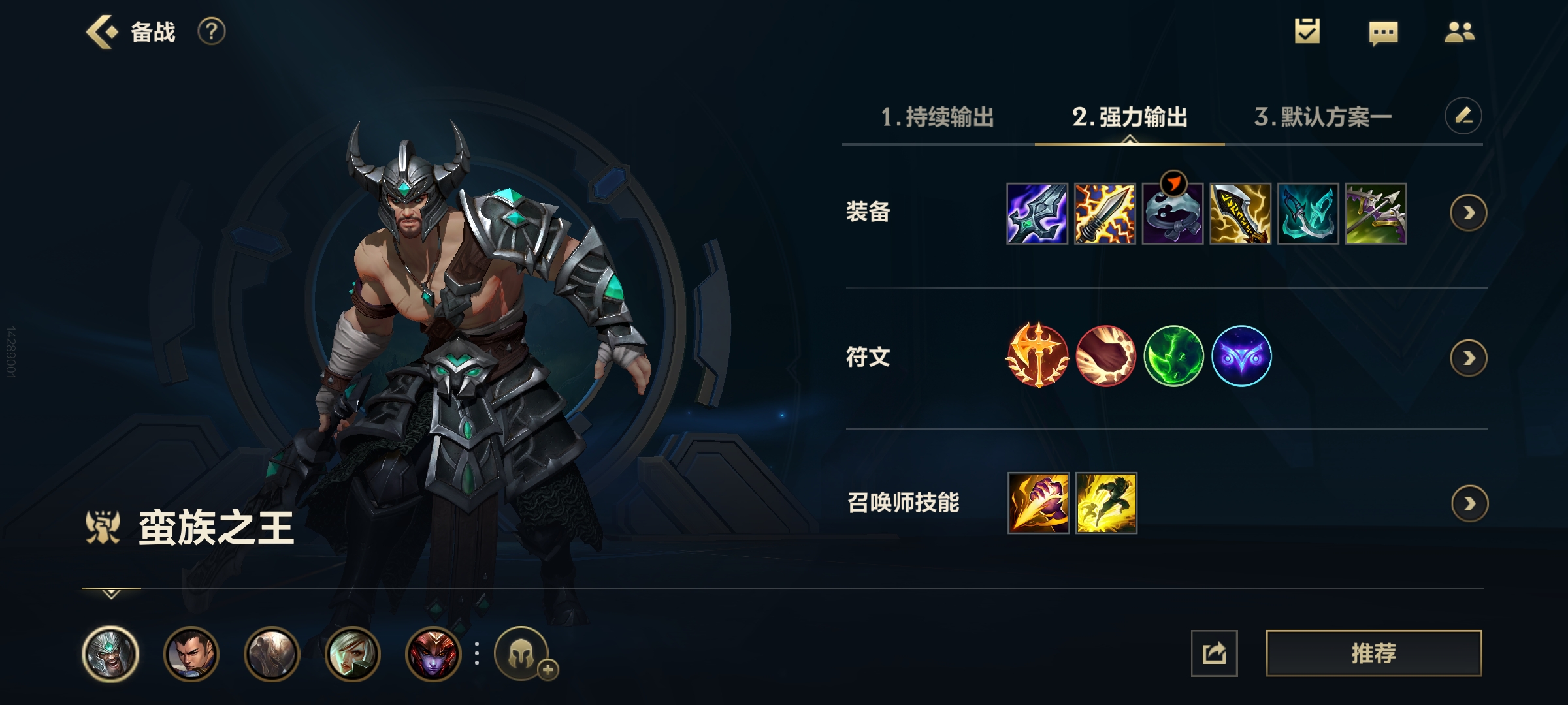 怎样应对英雄联盟手游盲僧的对手