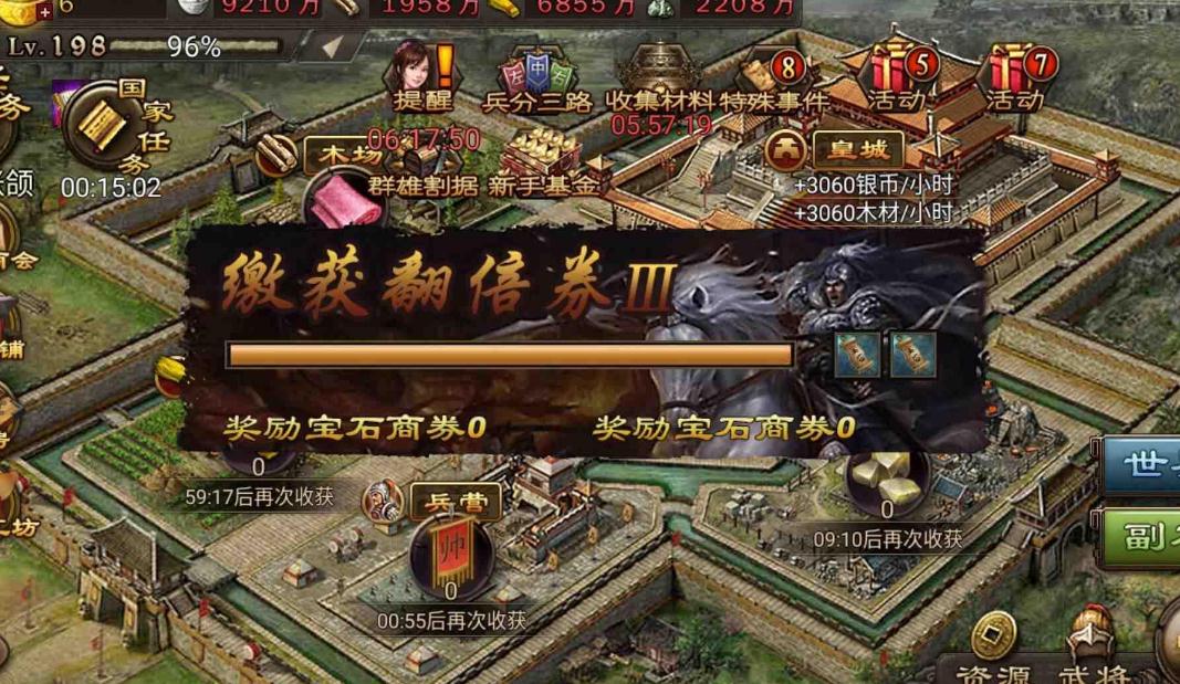 攻城掠地甘宁的快速觉醒需要哪些条件