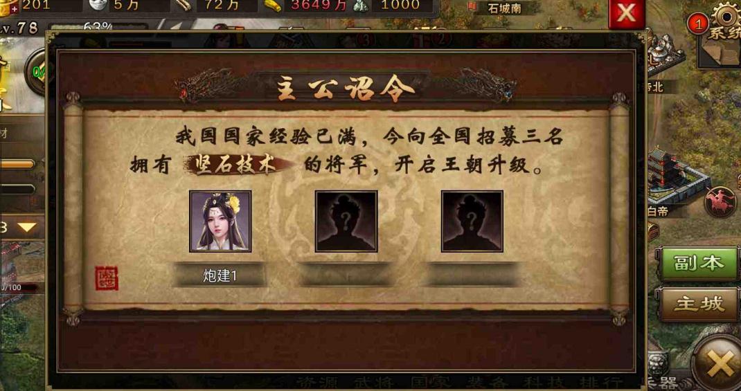 攻城掠地甘宁的快速觉醒需要哪些条件