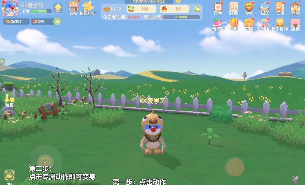 怎么在摩尔庄园申请农场联营的权益 怎么在摩尔庄园申请农场联营的权益