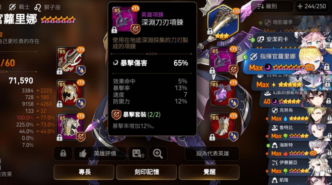 第七史诗光莉莉亚斯项链怎么挑选 第七史诗光莉莉亚斯项链怎么挑选