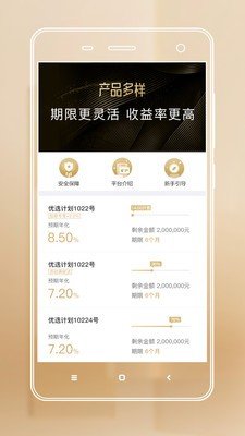 盈优选