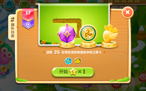 保卫萝卜2第26层有什么攻略可分享 保卫萝卜2第26层有什么攻略可分享
