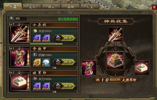 攻城掠地十字军阵任务可以与其他玩家合作完成吗