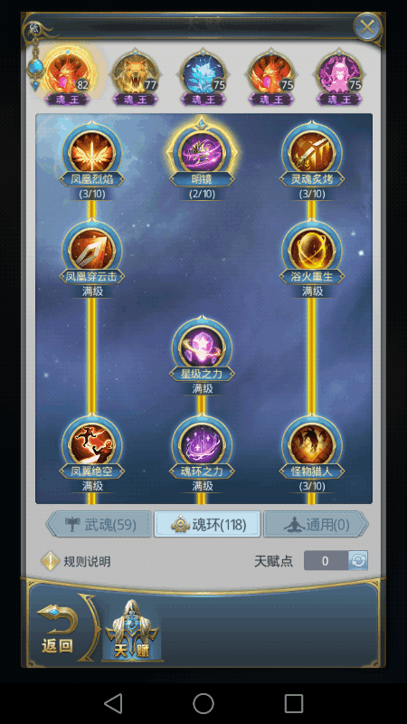 有没有什么技巧可以帮助斗罗大陆手游快速升级