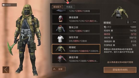 明日之后的重击率可以通过哪些方式提高 明日之后的重击率可以通过哪些方式提高