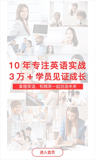 洛基英语_截图3
