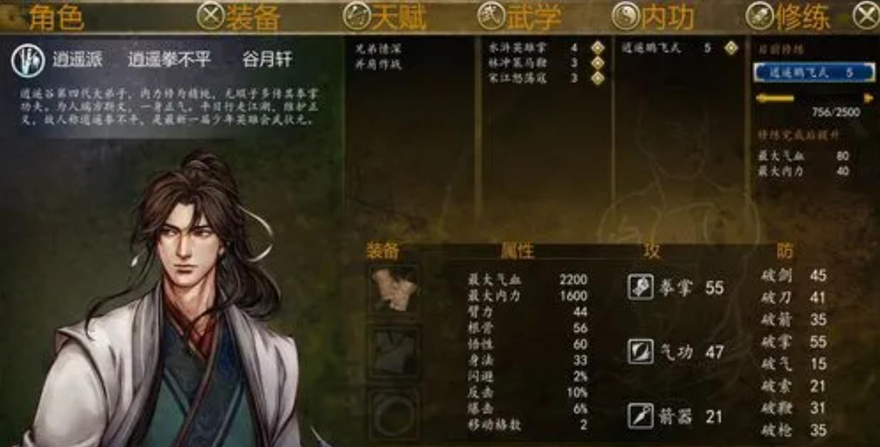 侠客风云传前传有什么推荐之处
