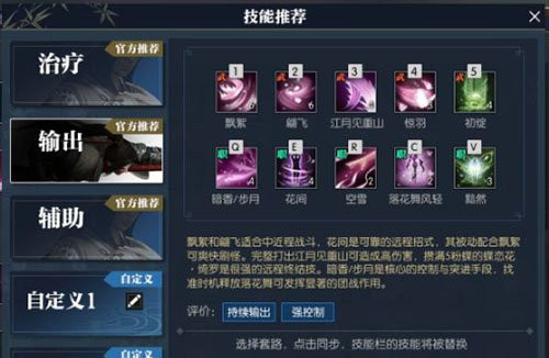 逆水寒手游中棋踪何处攻略怎么找