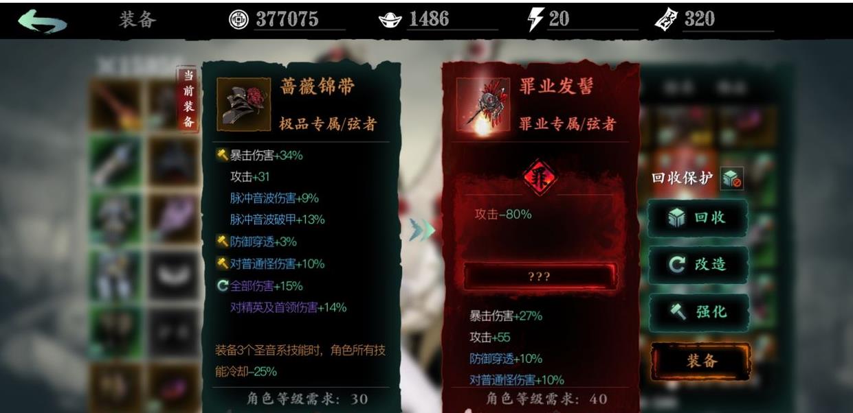 影之刃三升级攻略分享快速提升等级的方法有哪些