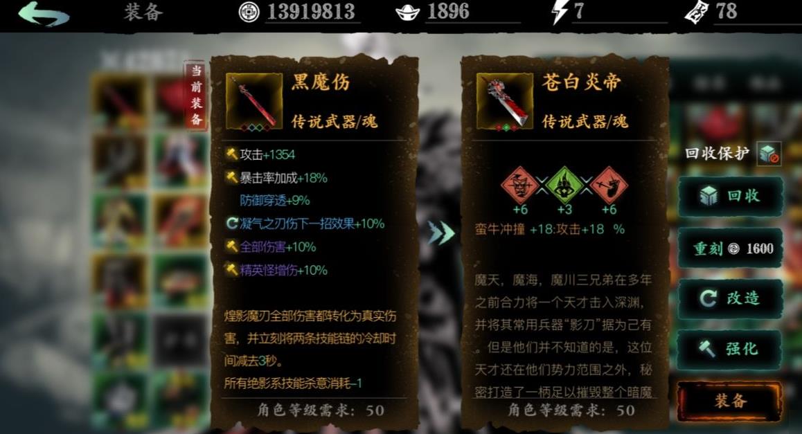 影之刃三升级攻略分享快速提升等级的方法有哪些