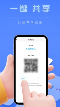 智能小石_截图1