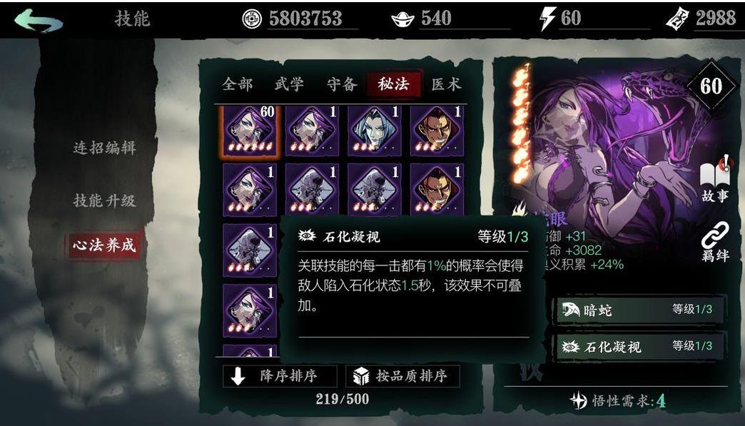 影之刃3魔影再现是否有获取途径